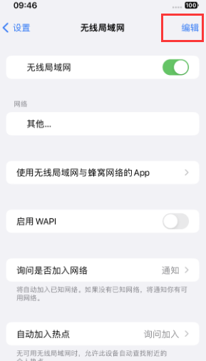 磁县苹果Wifi维修分享iPhone怎么关闭公共网络WiFi自动连接 