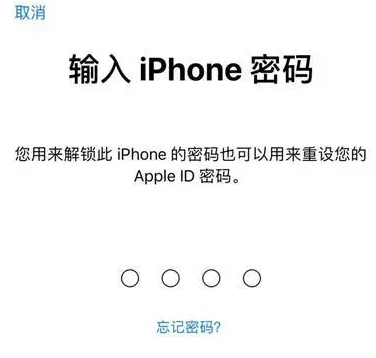 磁县苹果15维修网点分享iPhone 15六位密码怎么改四位 