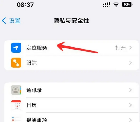 磁县苹果客服中心分享iPhone 输入“发现石油”触发定位