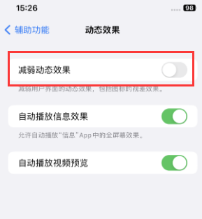 磁县苹果售后维修点分享苹果iPhone如何隐藏dock栏 