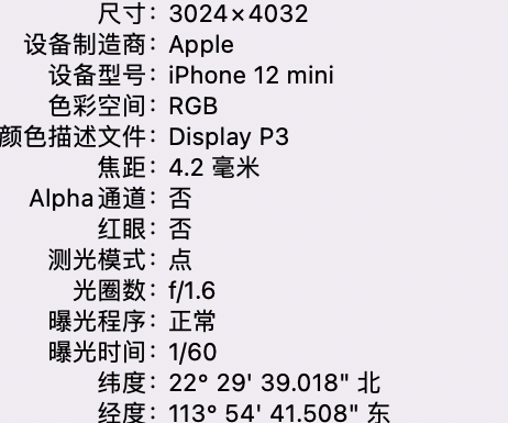 磁县苹果15维修服务分享iPhone 15拍的照片太亮解决办法 