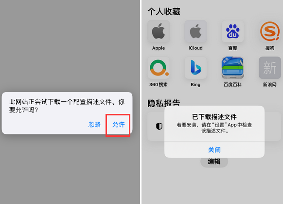 磁县苹磁县果维修网点分享为什么屏蔽iOS更新会失效