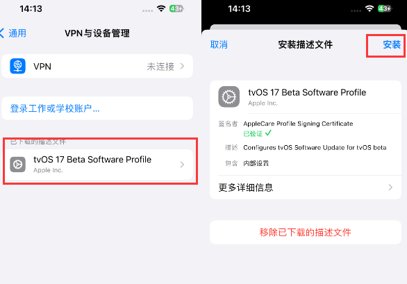 磁县苹磁县果维修网点分享为什么屏蔽iOS更新会失效