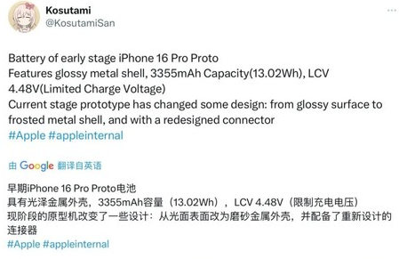 磁县苹果16pro维修分享iPhone 16Pro电池容量怎么样