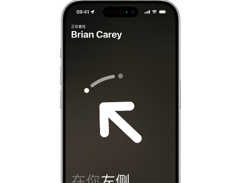 磁县苹果15维修iPhone15使用“查找”与朋友见面