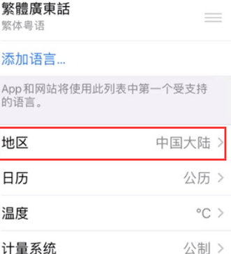 磁县苹果无线网维修店分享iPhone无线局域网无法开启怎么办