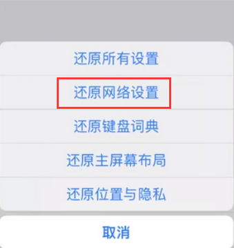 磁县苹果无线网维修店分享iPhone无线局域网无法开启怎么办