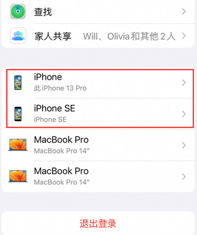 磁县苹磁县果维修网点分享iPhone如何查询序列号