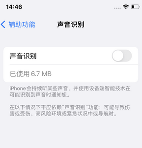 磁县苹果锁屏维修分享iPhone锁屏时声音忽大忽小调整方法