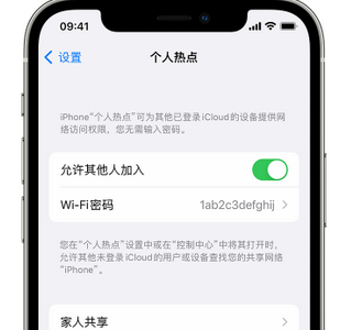 磁县apple服务站点分享iPhone上个人热点丢失了怎么办 