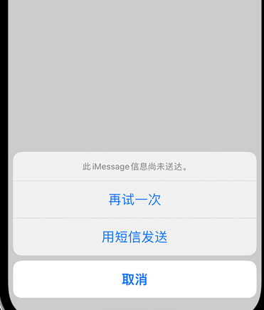 磁县apple维修iPhone上无法正常发送iMessage信息