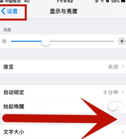 磁县苹果维修网点分享iPhone快速返回上一级方法教程 