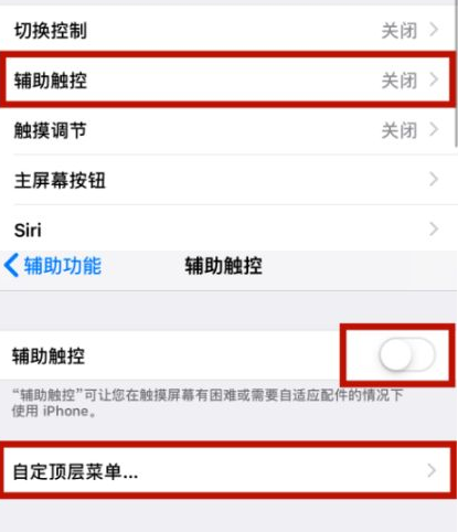 磁县苹磁县果维修网点分享iPhone快速返回上一级方法教程