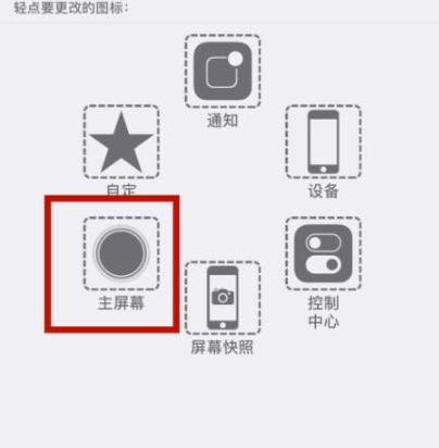 磁县苹磁县果维修网点分享iPhone快速返回上一级方法教程