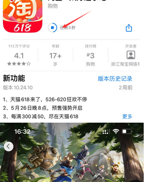 磁县苹磁县果维修站分享如何查看App Store软件下载剩余时间