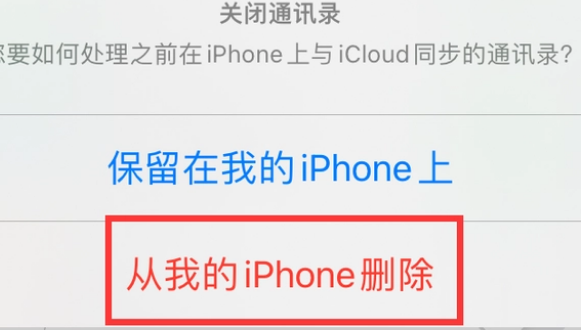 磁县苹果14维修站分享iPhone14如何批量删除联系人 