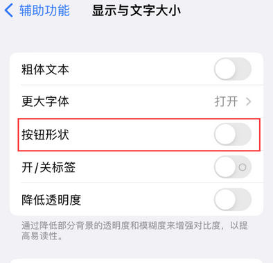 磁县苹果换屏维修分享iPhone屏幕上出现方块按钮如何隐藏