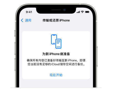 磁县苹果14维修网点分享iPhone14如何增加iCloud临时免费空间 