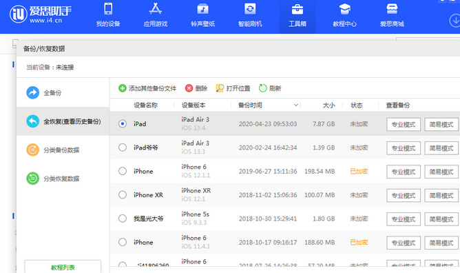 磁县苹果14维修网点分享iPhone14如何增加iCloud临时免费空间