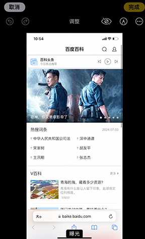磁县iPhone维修服务分享iPhone怎么批量修图