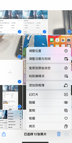 磁县iPhone维修服务分享iPhone怎么批量修图