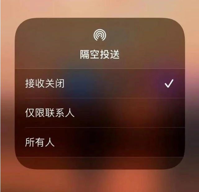 磁县苹果指定维修店分享iPhone如何避免隔空收到不雅照 