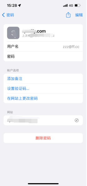 磁县苹果14服务点分享iPhone14忘记APP密码快速找回方法 