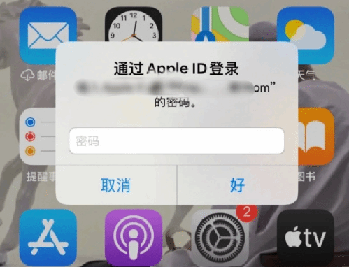 磁县苹果设备维修分享无故多次要求输入AppleID密码怎么办 