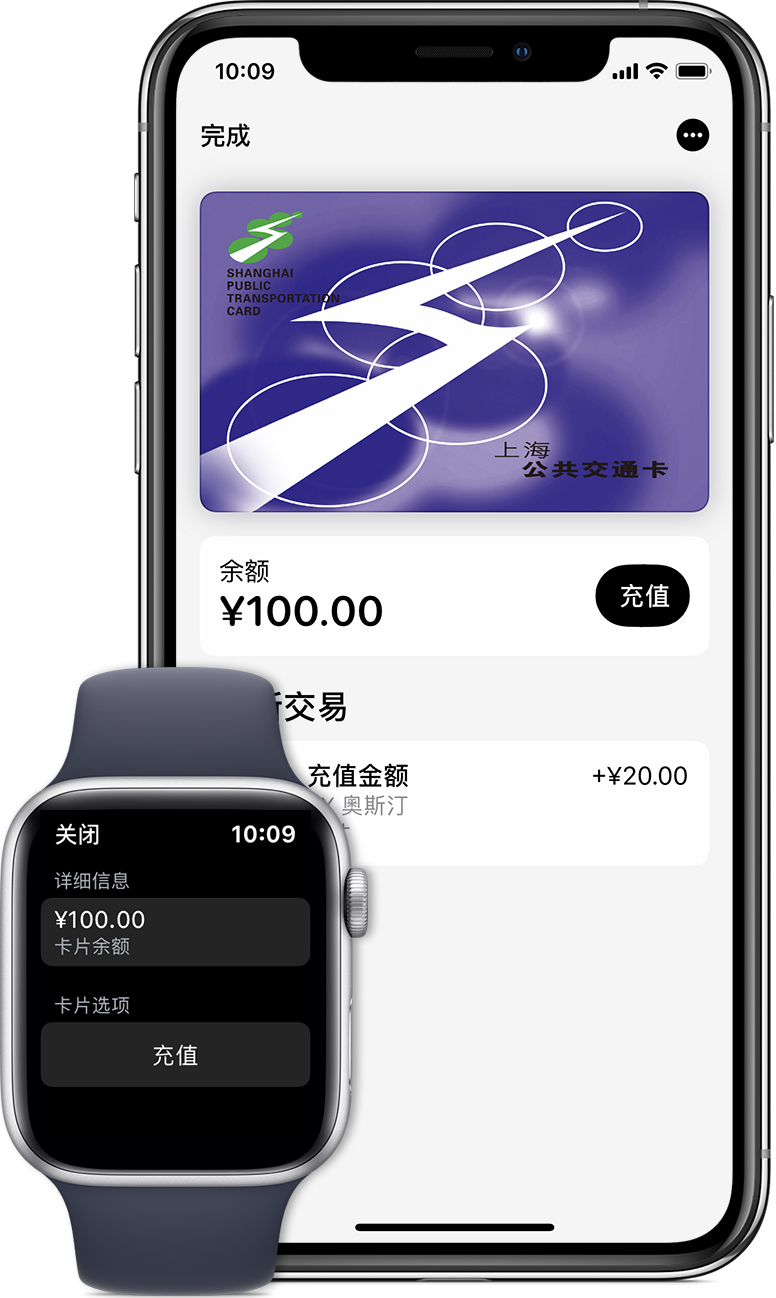 磁县苹果手机维修分享:用 Apple Pay 刷交通卡有哪些优势？如何设置和使用？ 