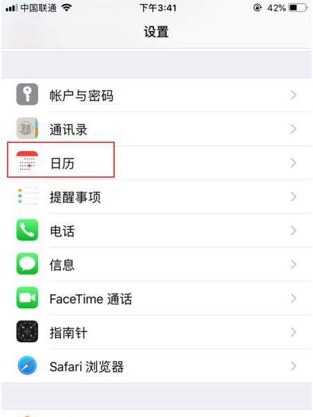 磁县苹果14维修分享如何关闭iPhone 14锁屏上的农历显示 