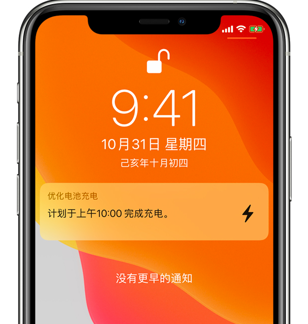 磁县苹果手机维修分享iPhone 充不满电的原因 