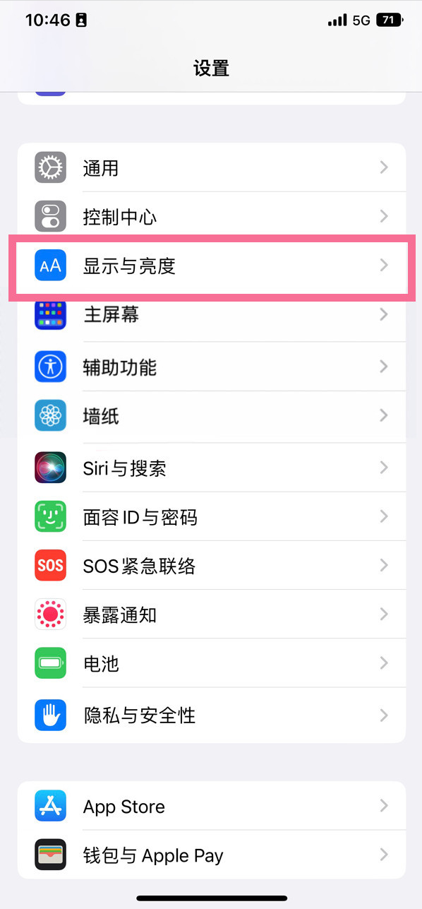 磁县苹果14维修店分享iPhone14 plus如何设置护眼模式 