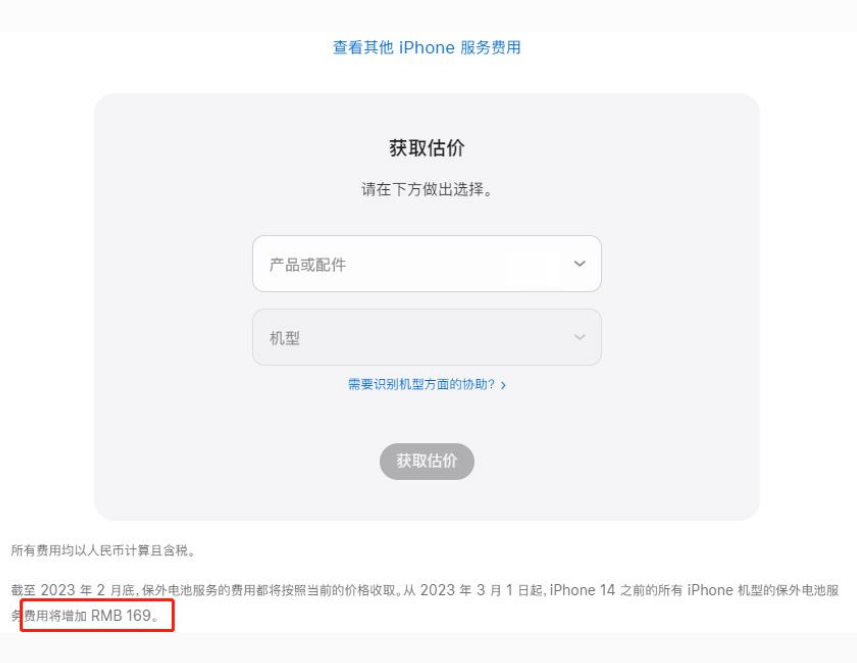 磁县苹果手机维修分享建议旧iPhone机型赶紧去换电池 