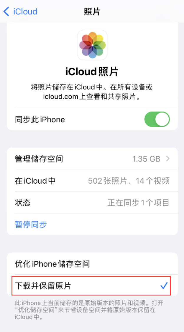 磁县苹果手机维修分享iPhone 无法加载高质量照片怎么办 