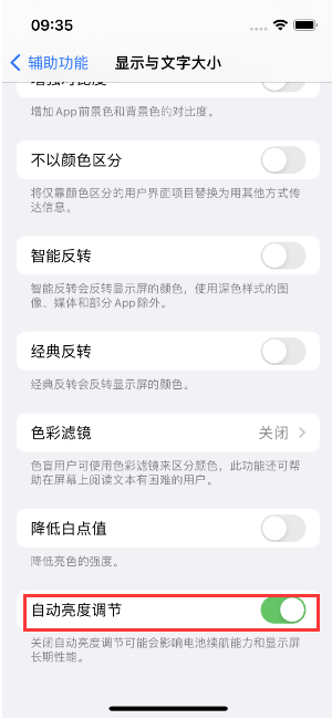 磁县苹果15维修店分享iPhone 15 Pro系列屏幕亮度 