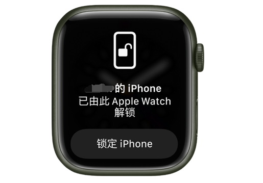 磁县苹果手机维修分享用 AppleWatch 解锁配备面容 ID 的 iPhone方法 