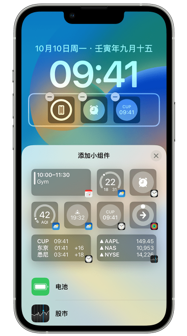 磁县苹果维修网点分享iOS 16 如何在锁屏上添加小组件？点击无响应如何解决？ 