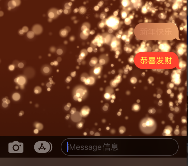 磁县苹果维修网点分享iPhone 小技巧：使用 iMessage 信息和红包功能 