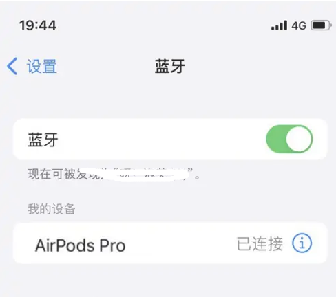 磁县苹果维修网点分享AirPods Pro连接设备方法教程 