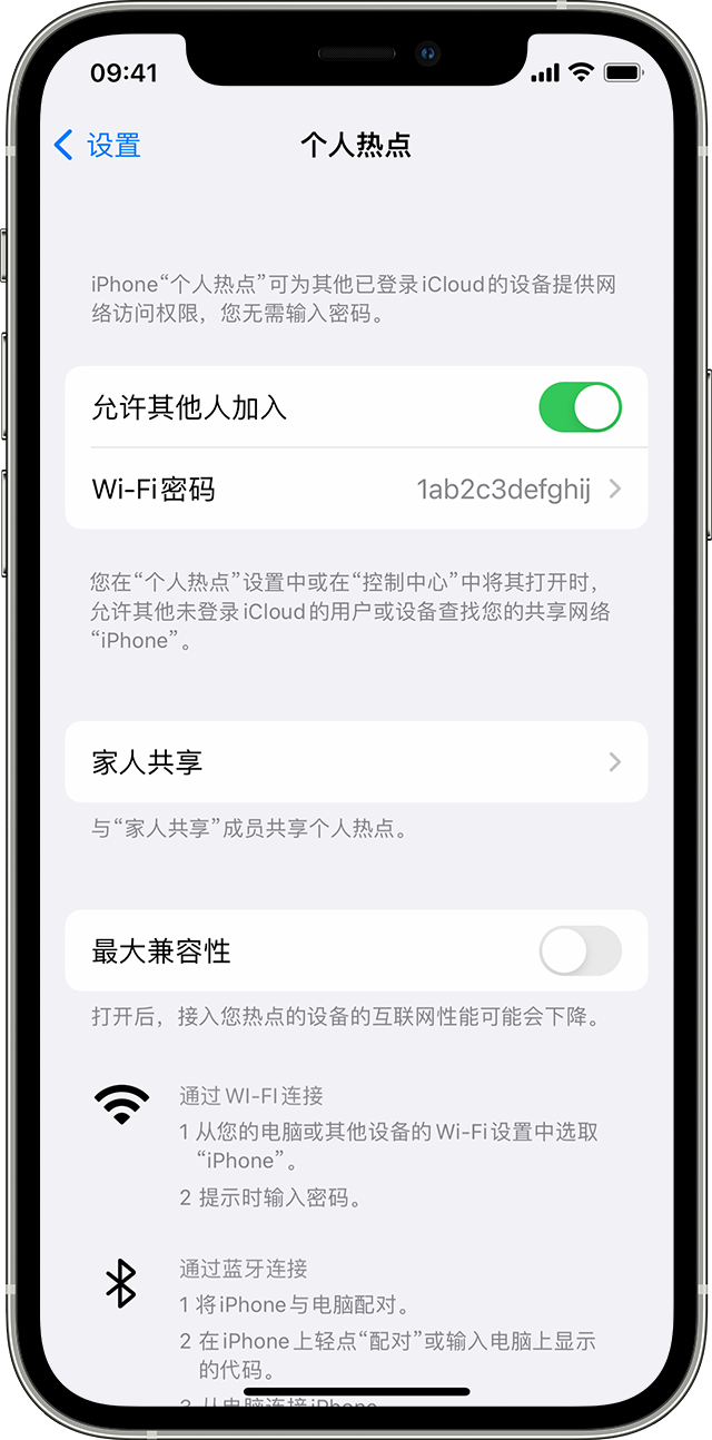 磁县苹果14维修分享iPhone 14 机型无法开启或使用“个人热点”怎么办 