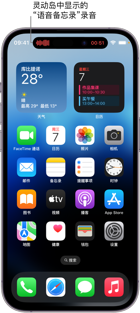 磁县苹果14维修分享在 iPhone 14 Pro 机型中查看灵动岛活动和进行操作 