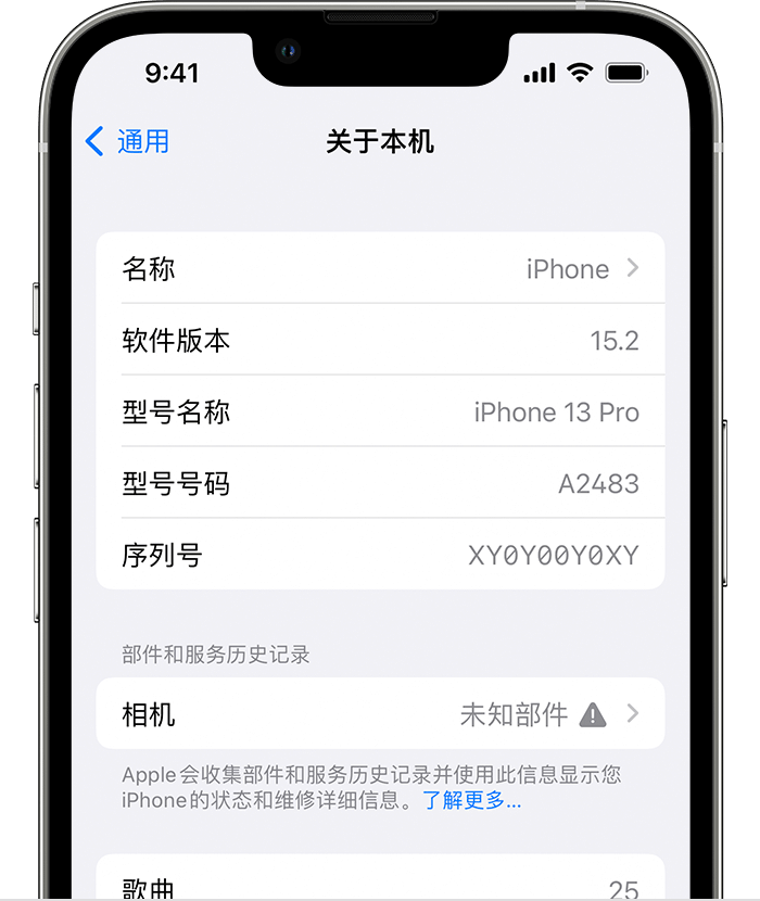 磁县苹果维修分享iPhone 出现提示相机“未知部件”是什么原因？ 