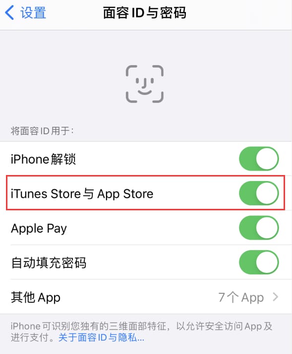 磁县苹果14维修分享苹果iPhone14免密下载APP方法教程 