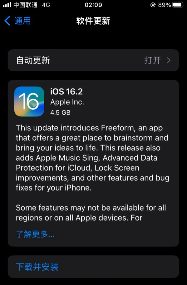 磁县苹果服务网点分享为什么说iOS 16.2 RC版非常值得更新 