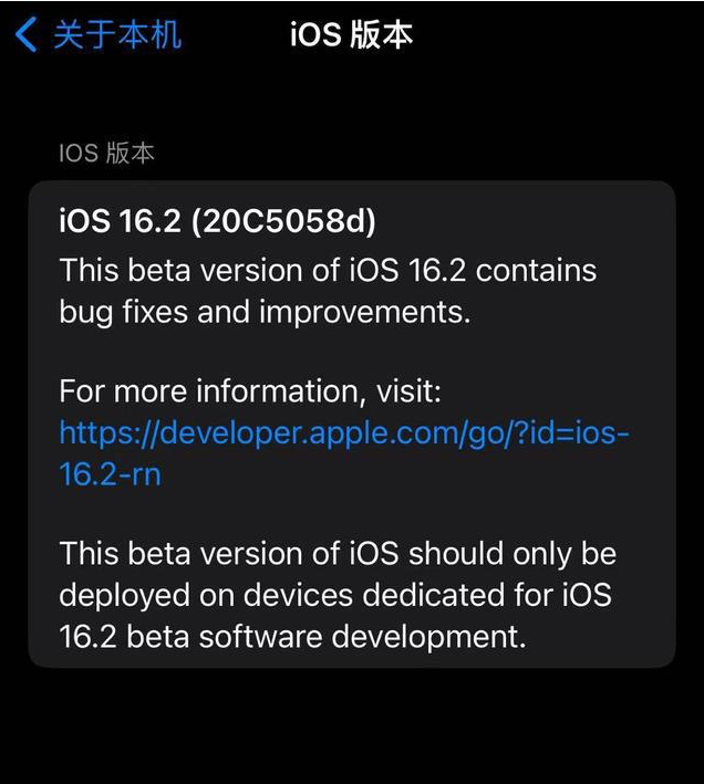 磁县苹果手机维修分享iOS16.2beta4更新内容及升级建议 