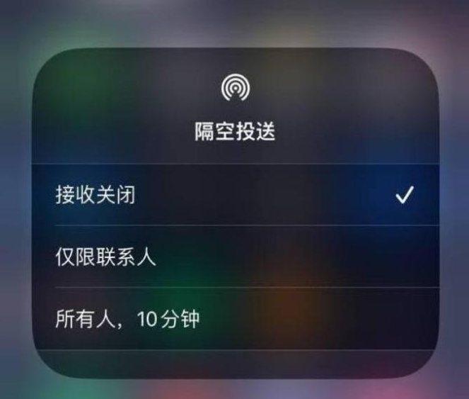 磁县苹果14维修分享iPhone 14 Pro如何开启隔空投送 