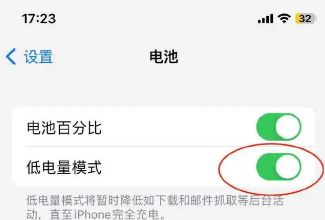 磁县苹果手机维修分享iOS16耗电快解决办法 