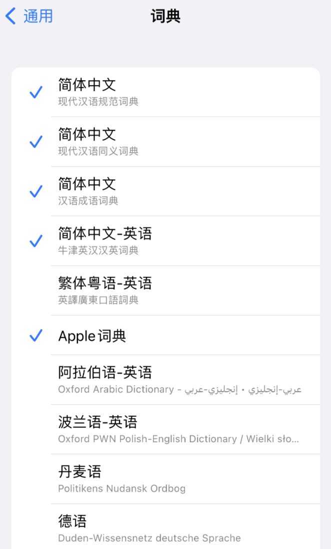 磁县苹果14维修分享 iPhone 14 系列使用技巧：灵活运用“搜索”功能 