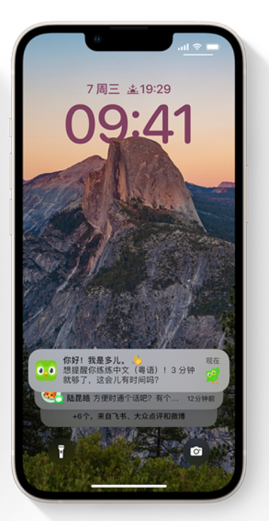 磁县苹果14维修分享iPhone 14系列机型使用技巧：可从锁定屏幕中访问这些功能 