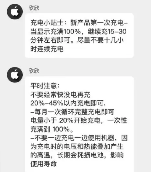 磁县苹果14维修分享iPhone14 充电小妙招 